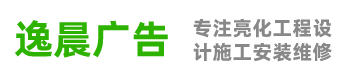 上海逸晨广告有限公司